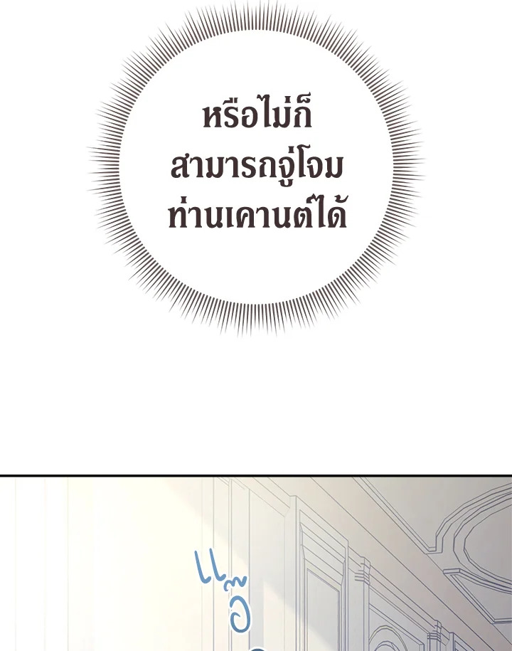 Marriage of Convenience 5 039