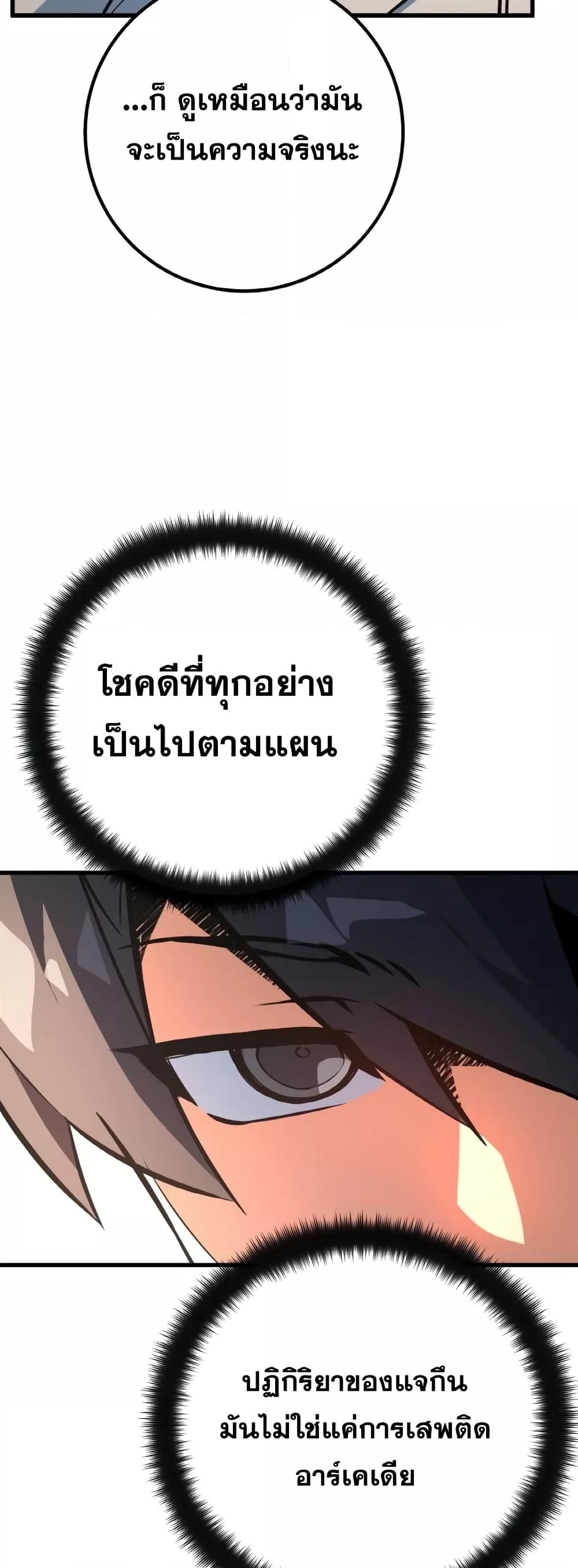 World’s Strongest Troll 32 45