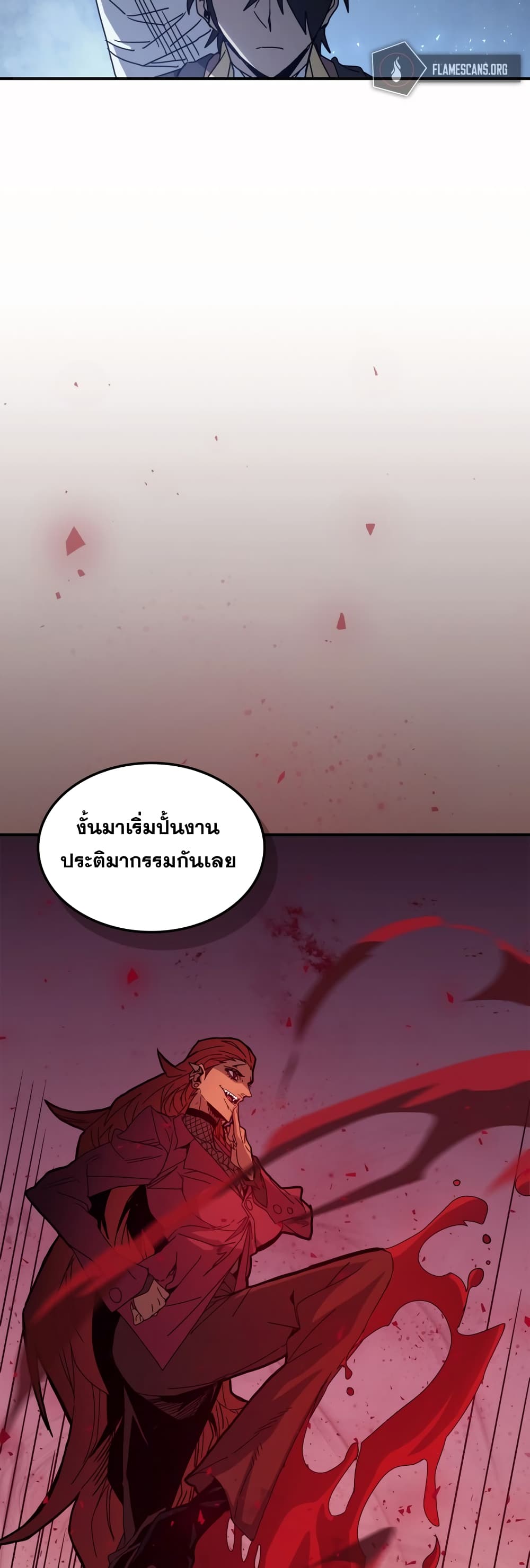 A Returner’s Magic Should Be Special ตอนที่ 159 (24)