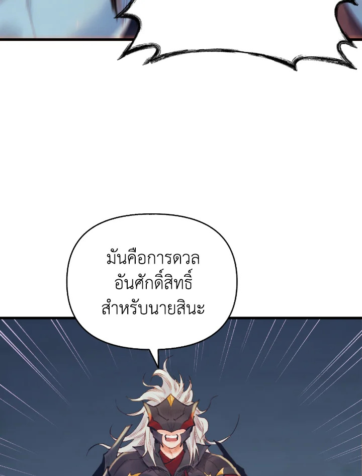 The Healing Priest of the Sun 34 011