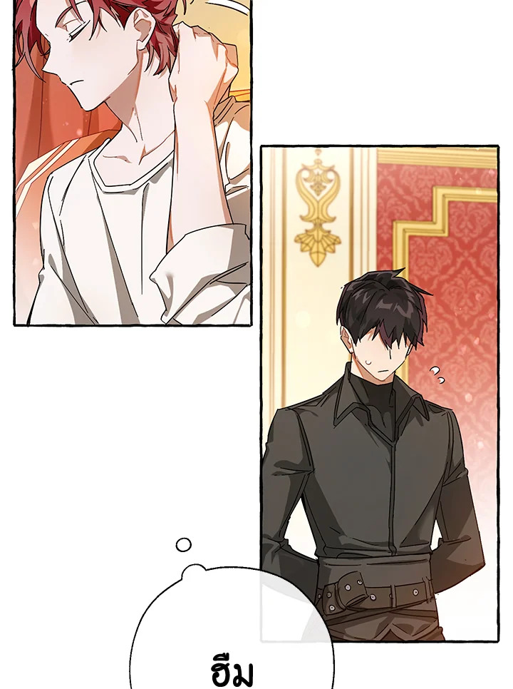 Trash of the Count’s Family ตอนที่ 61 047