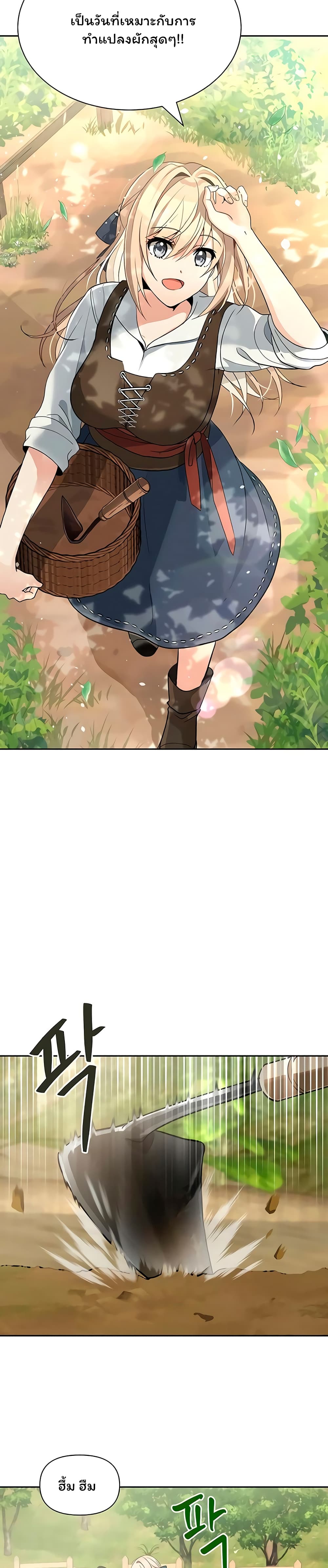 Re entering Another World ตอนที่ 2 (3)