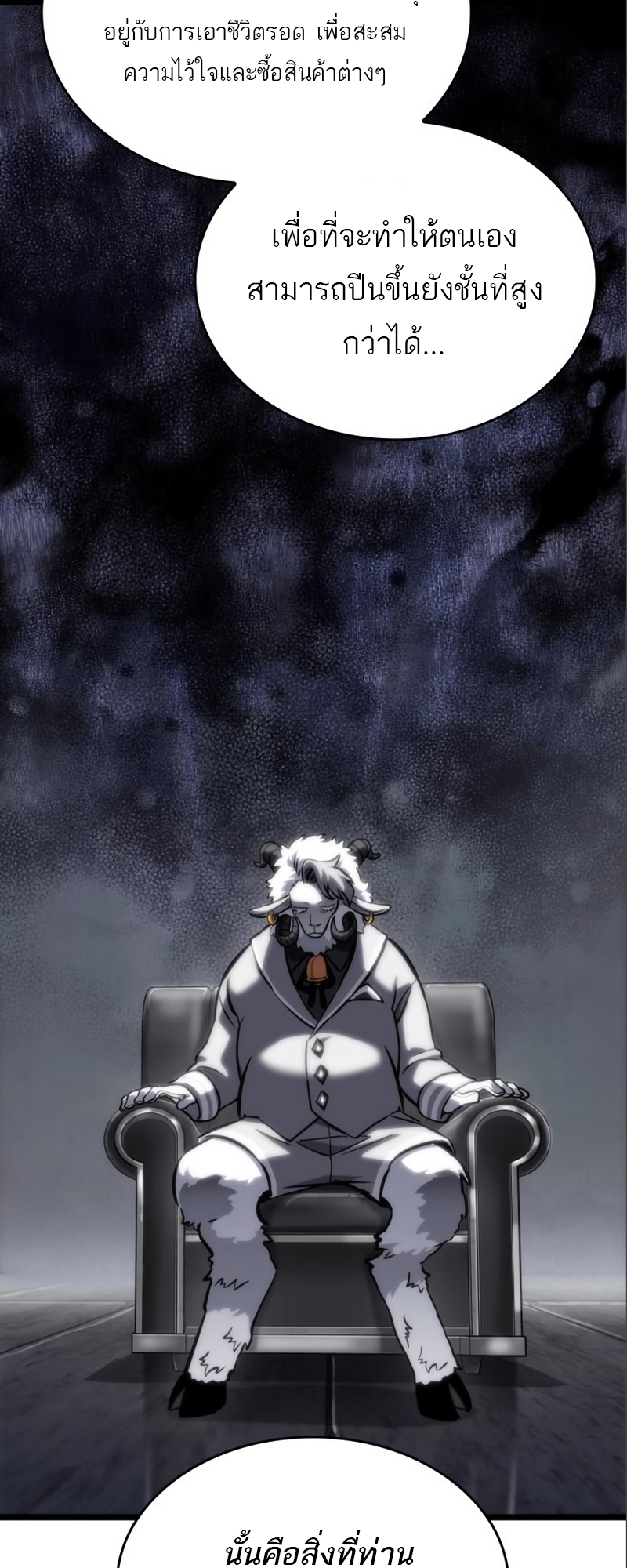 The World After The End 101 71