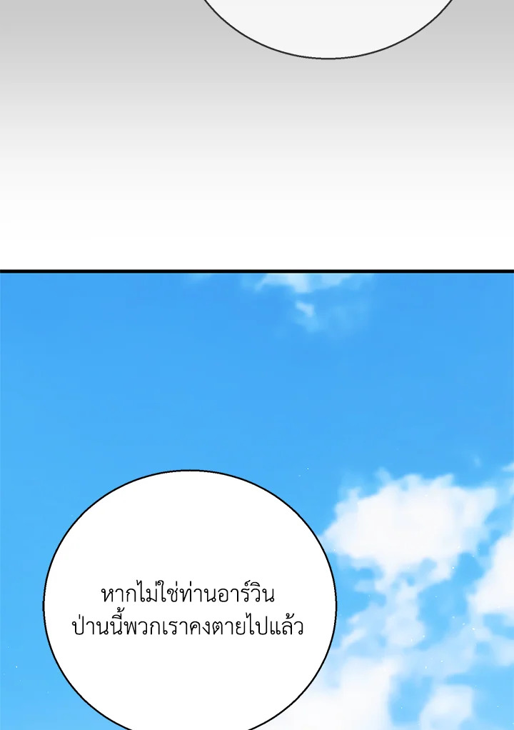 A way to protect the lovable you 74 127