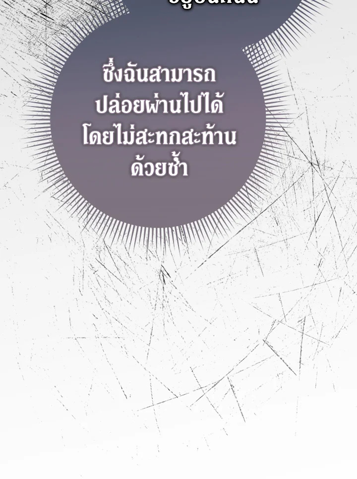 Marriage of Convenience 5 055