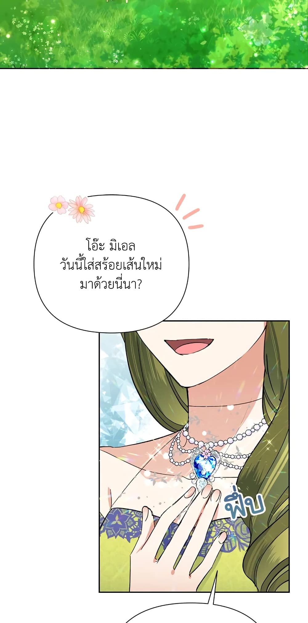 Today the Villainess Has Fun Again à¸•à¸­à¸™à¸—à¸µà¹ˆ 16 (3)