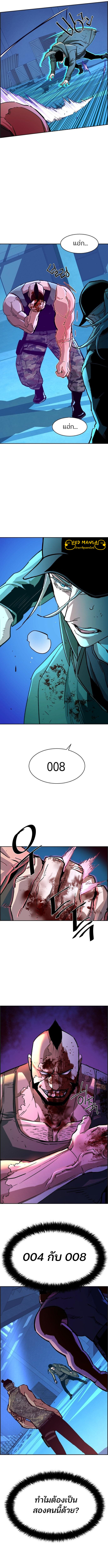 Mercenary Enrollment ตอนที่ 116 08