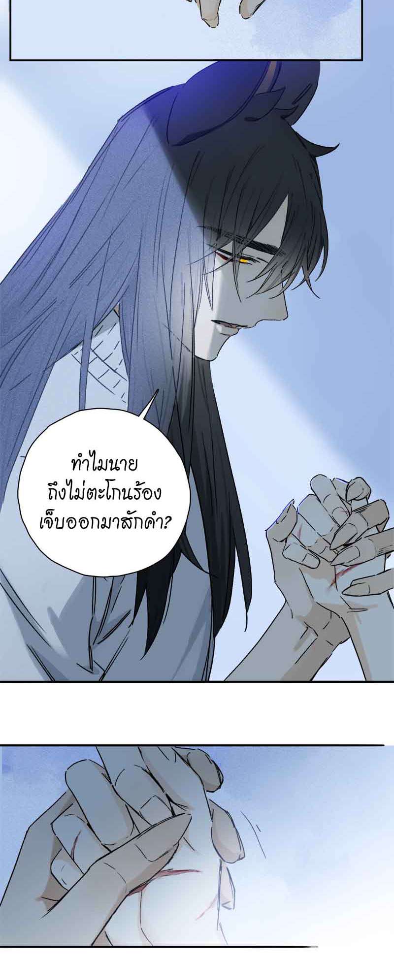 กฎรักแห่งออกัส79 09