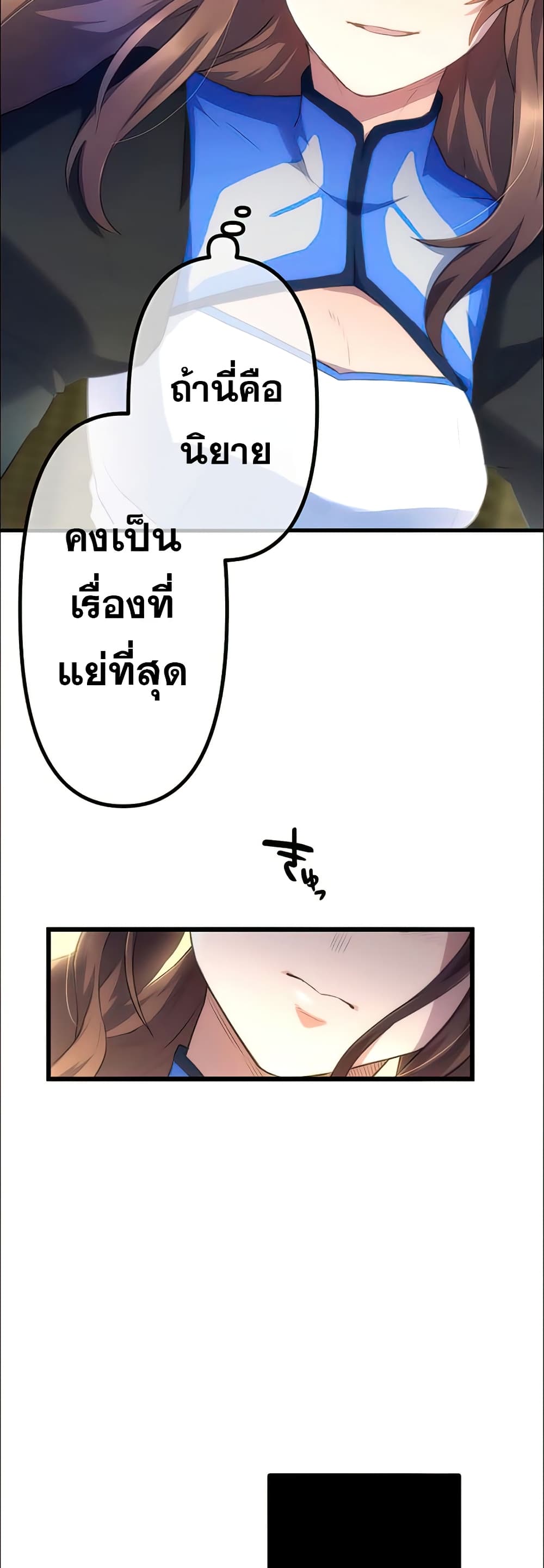 I Became an S Rank Hunter with the Demon Lord App à¸•à¸­à¸™à¸—à¸µà¹ˆ 15 (23)