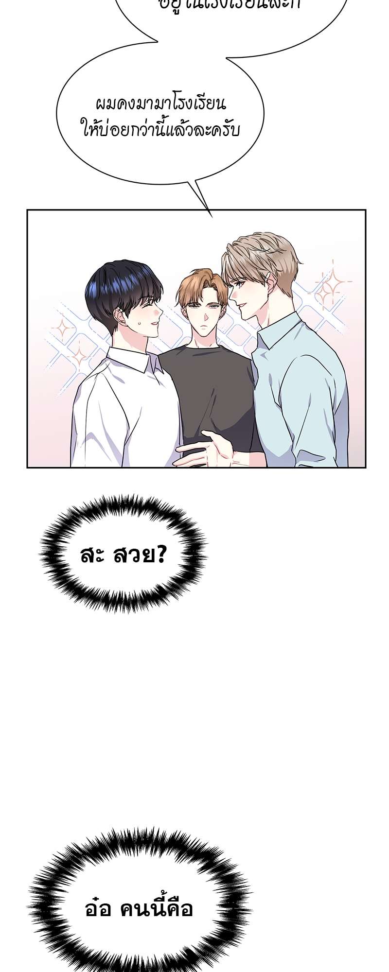 ท้องฟ้าของผม35 02