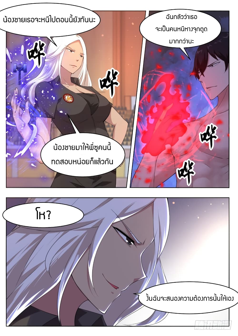 The Strongest God King เธกเธซเธฒเน€เธ—เธเนเธฃเนเธเนเธฒเธข เธ•เธญเธเธ—เธตเน 77 (13)