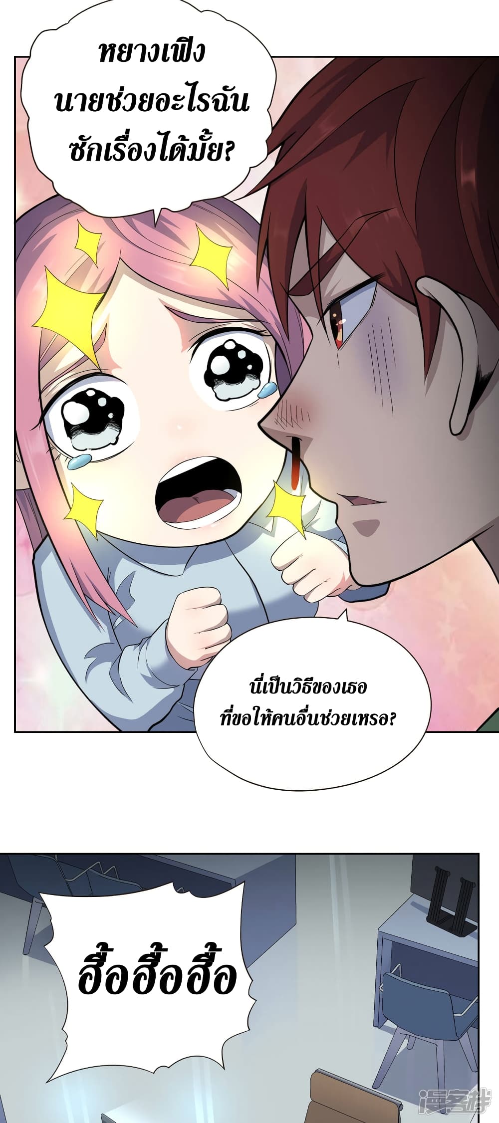 Wang Pai Shen Yi เธ•เธญเธเธ—เธตเน 42 (6)
