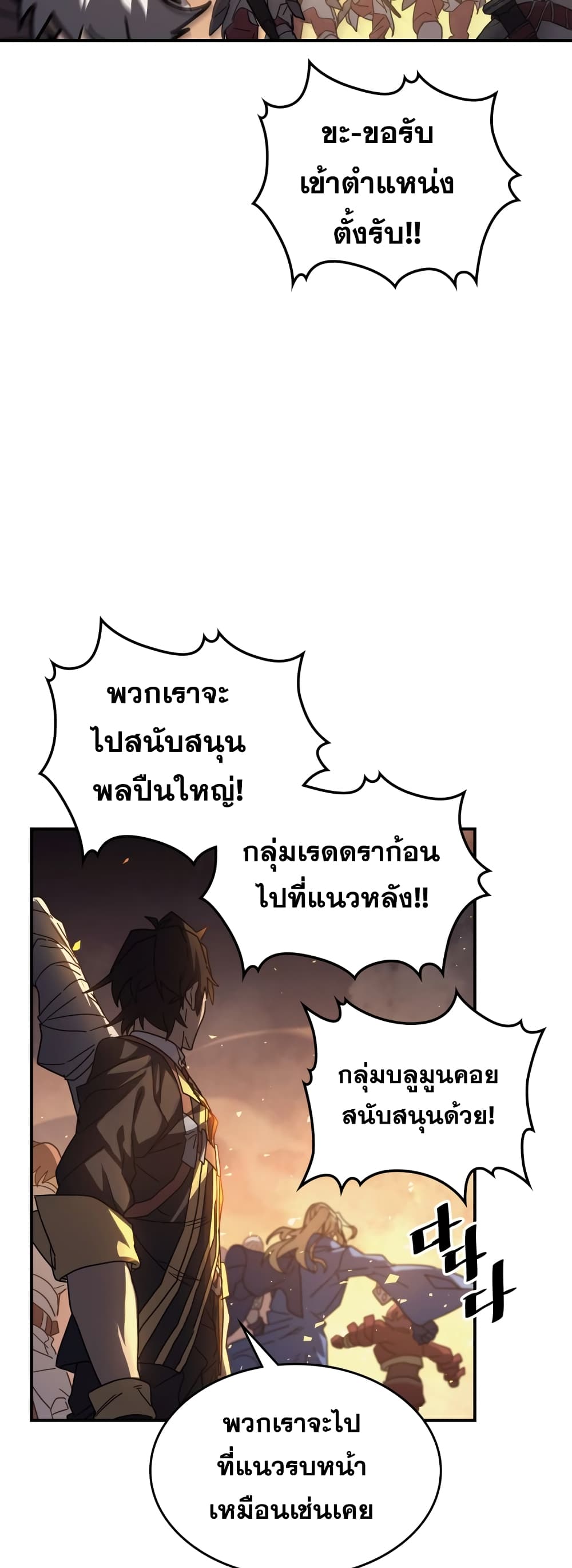 A Returner’s Magic Should Be Special ตอนที่ 158 (7)