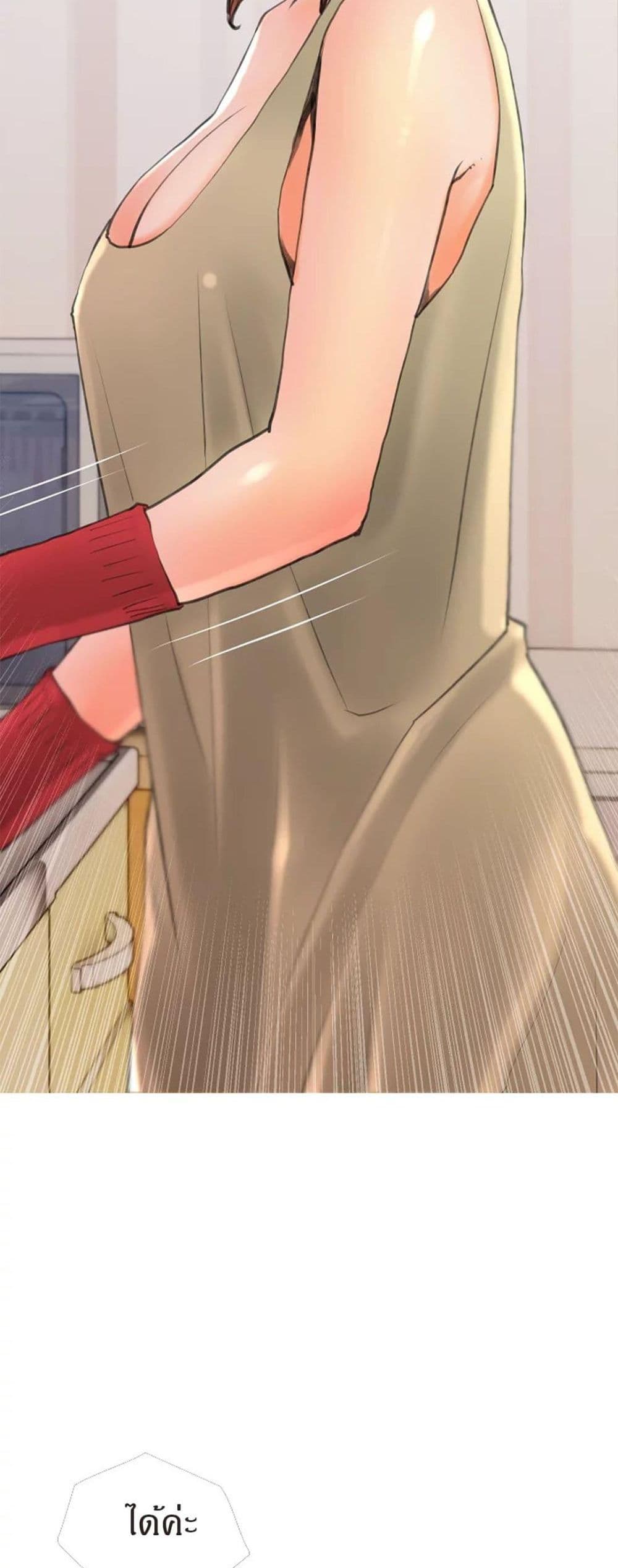Obscene Private Lesson 32
