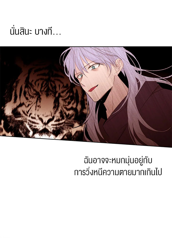 The Stereotypical Life of a Reincarnated Lady 13 21