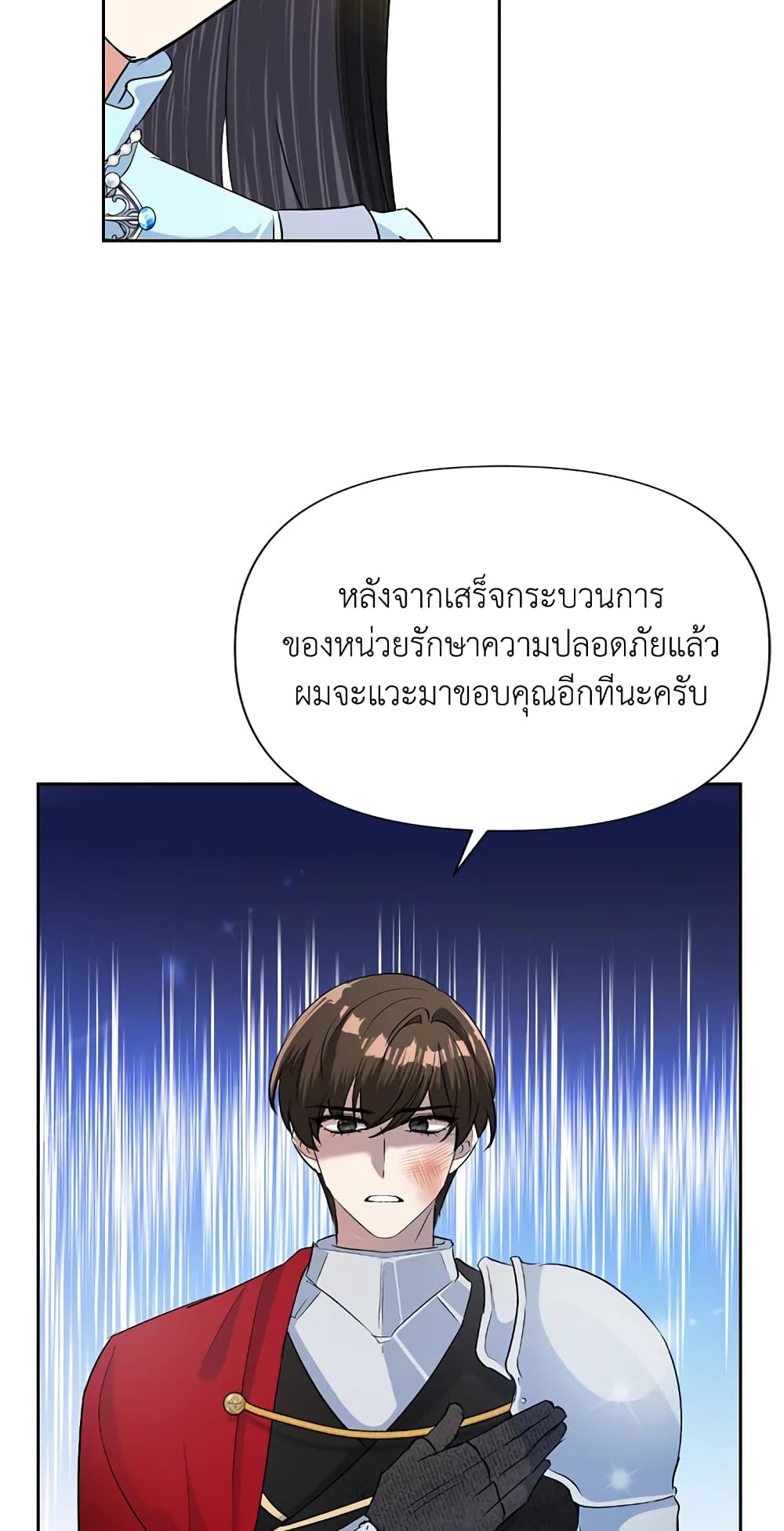 Today the Villainess Has Fun Again à¸•à¸­à¸™à¸—à¸µà¹ˆ 19 (44)