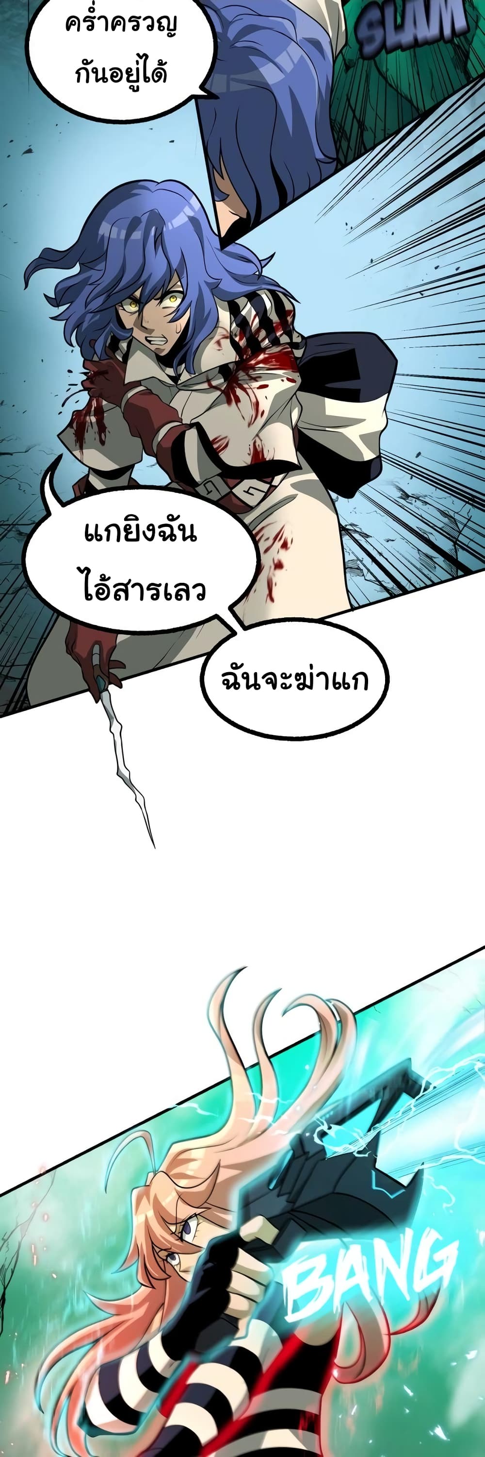 God Game à¸•à¸­à¸™à¸—à¸µà¹ˆ 27 (29)