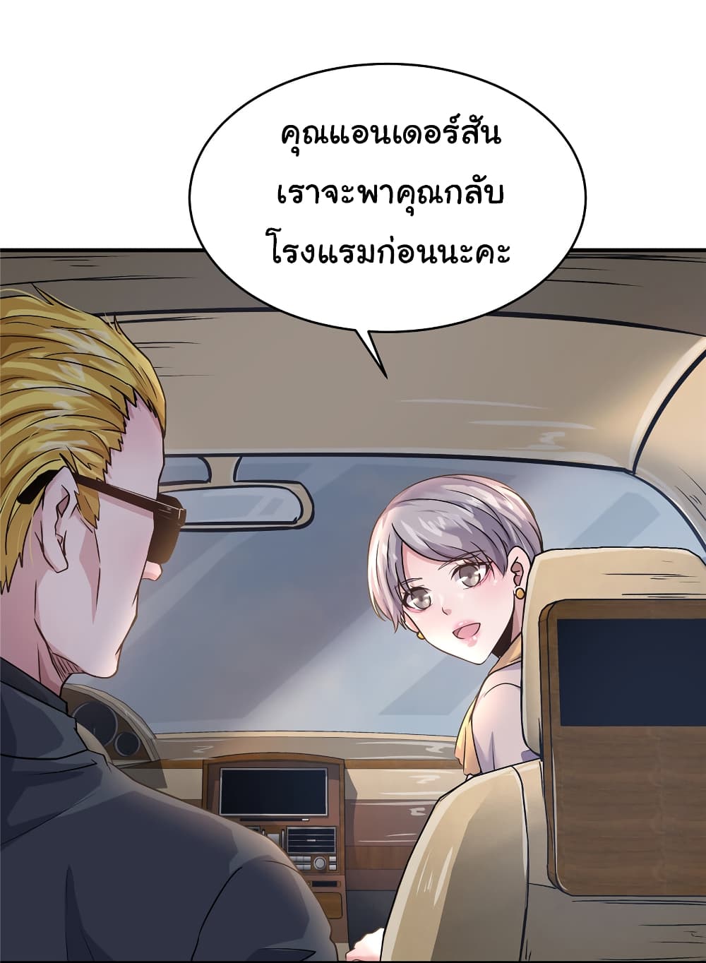Live Steadily, Donโ€t Wave เธ•เธญเธเธ—เธตเน 38 (4)