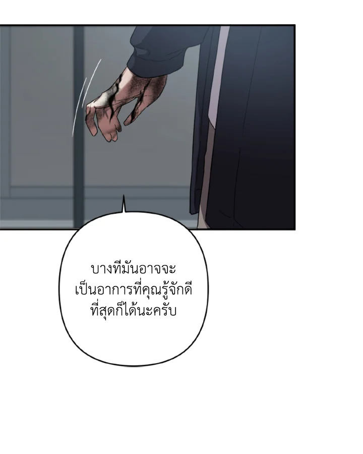 Guilty Affection 5 24