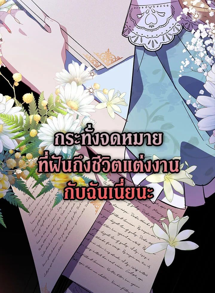 The Beloved Fake Saint 26 027