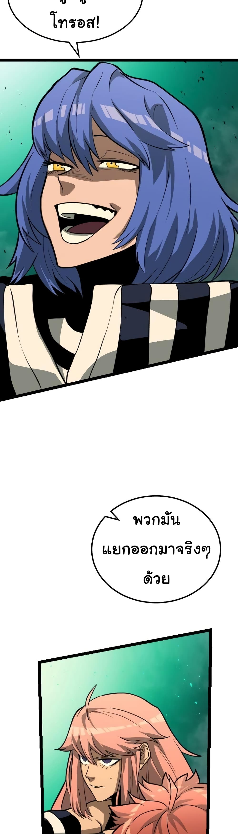 God Game à¸•à¸­à¸™à¸—à¸µà¹ˆ 24 (27)