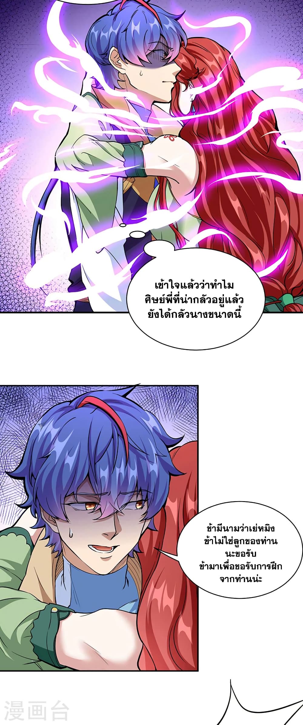 WuDao Du Zun à¸•à¸­à¸™à¸—à¸µà¹ˆ 432 (7)