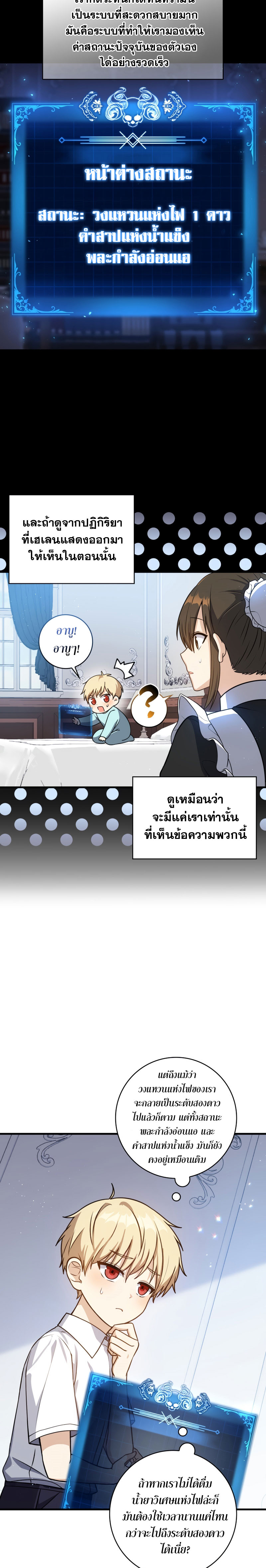 Genius Swordsman 3 (16)