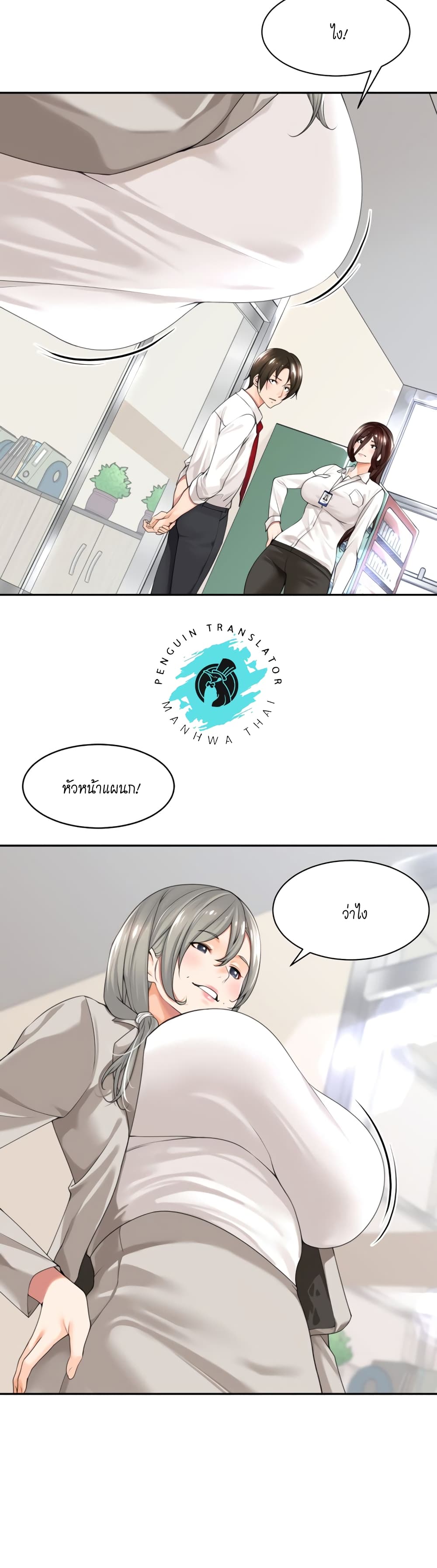 Manager, Please Scold Me เธ•เธญเธเธ—เธตเน 1 (14)