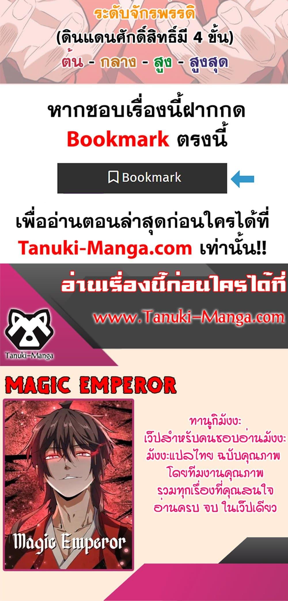 Magic Emperor 475 50
