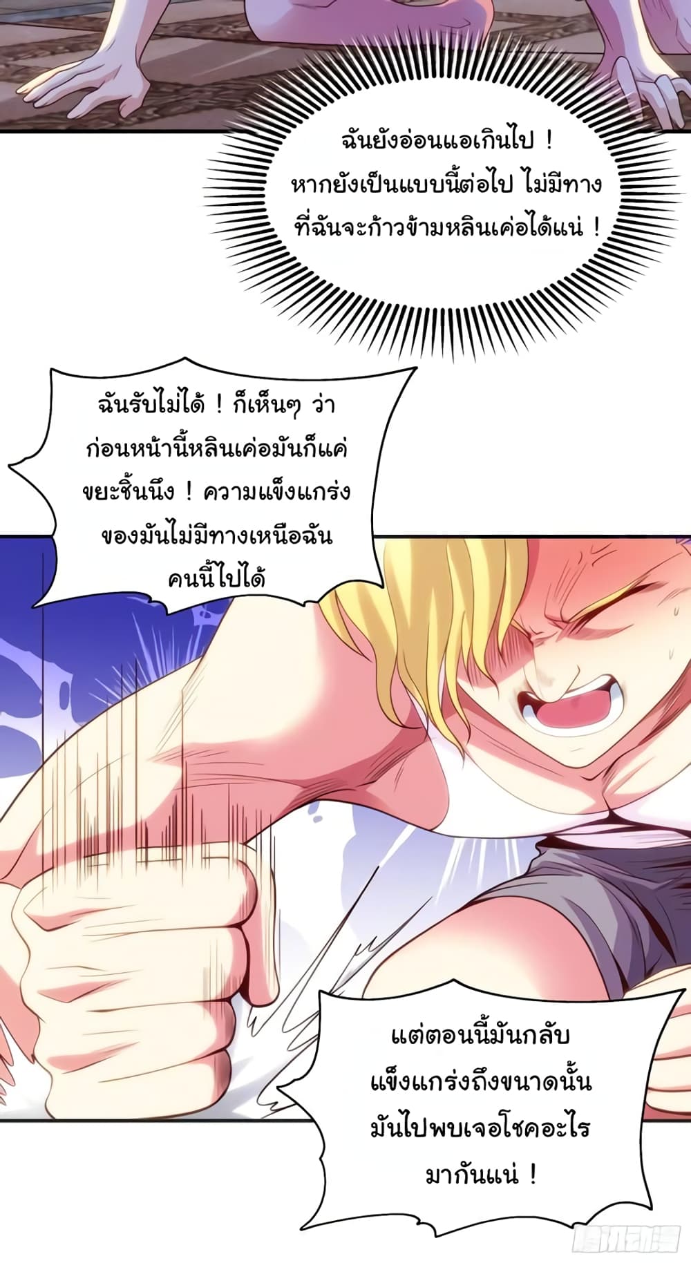 Awakening SSS Rank Skill After A Kiss เธ•เธญเธเธ—เธตเน 52 (18)