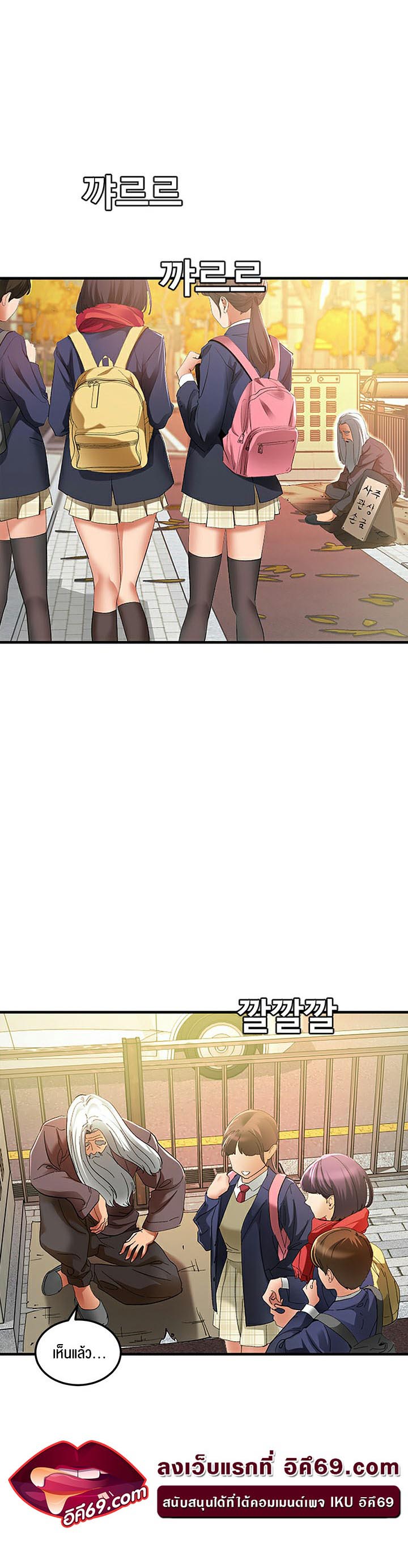à¸­à¹ˆà¸²à¸™à¹‚à¸”à¸ˆà¸´à¸™ à¹€à¸£à¸·à¹ˆà¸­à¸‡ SSS Class Undercover Agent 1 54