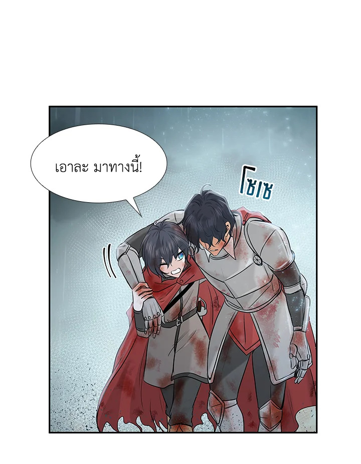 Marriage and Sword 2 043