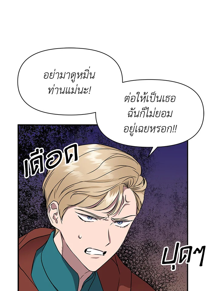 Cinderella Wasn’t Me 13 071