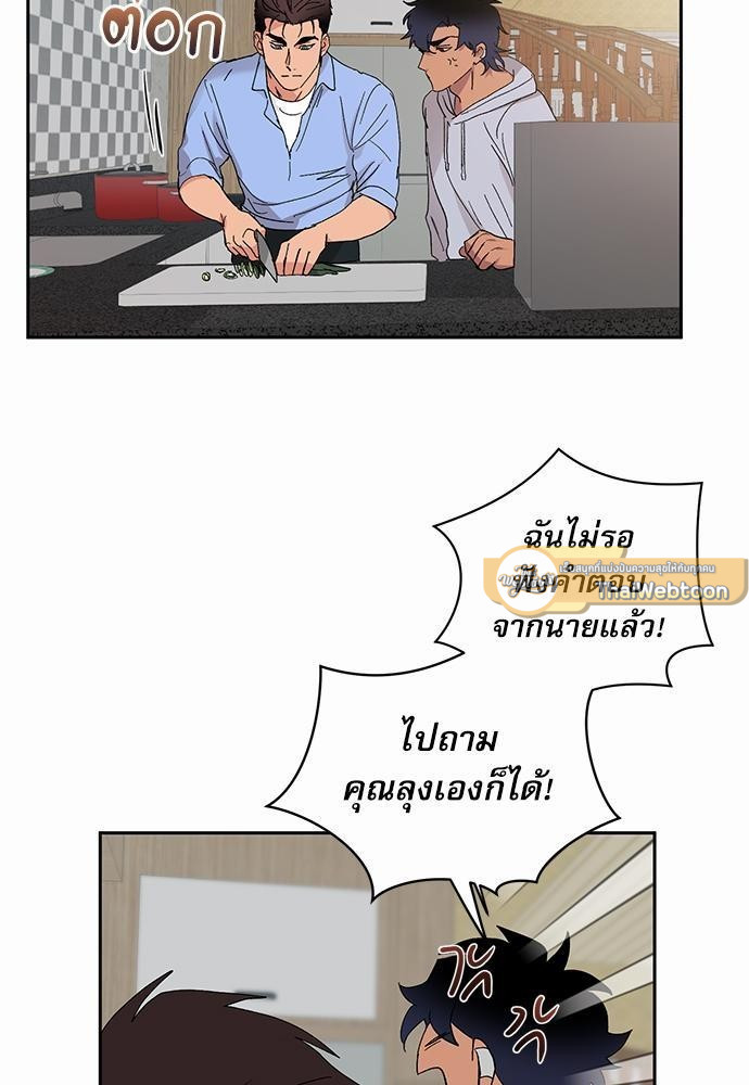 เสือขย้ำจันทร์ 12 03