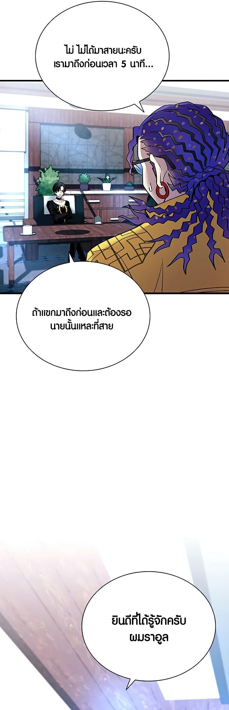 Villain To Kill 106 07