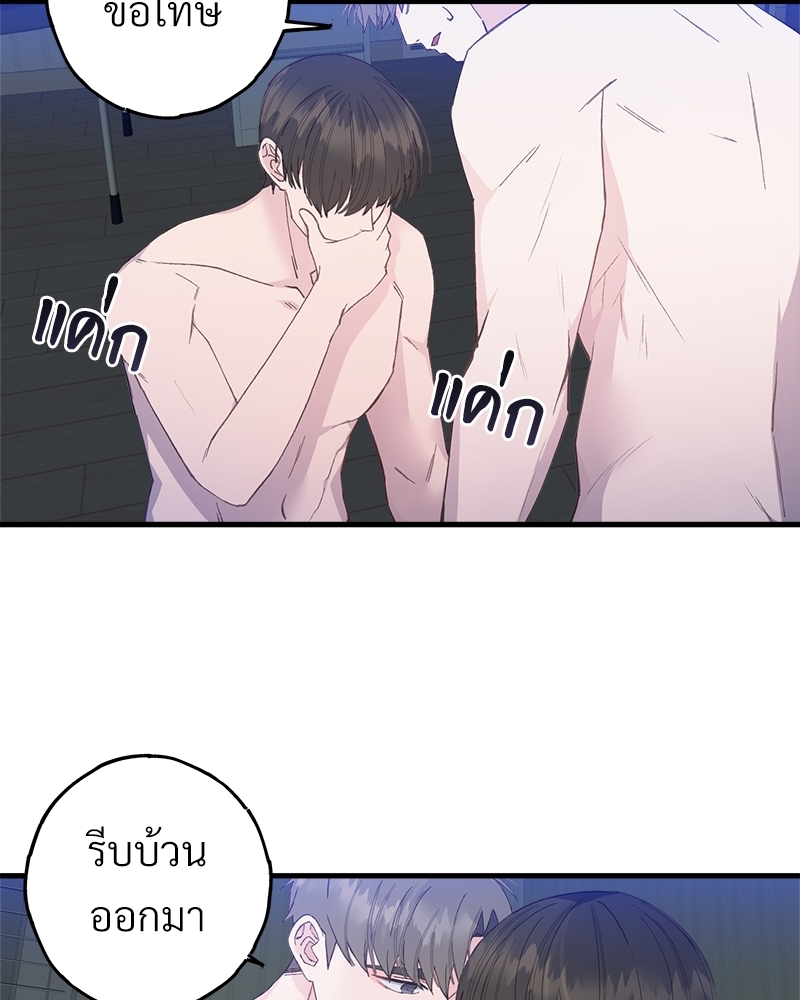 อย่าให้รักไปถึงร้อย 3 65