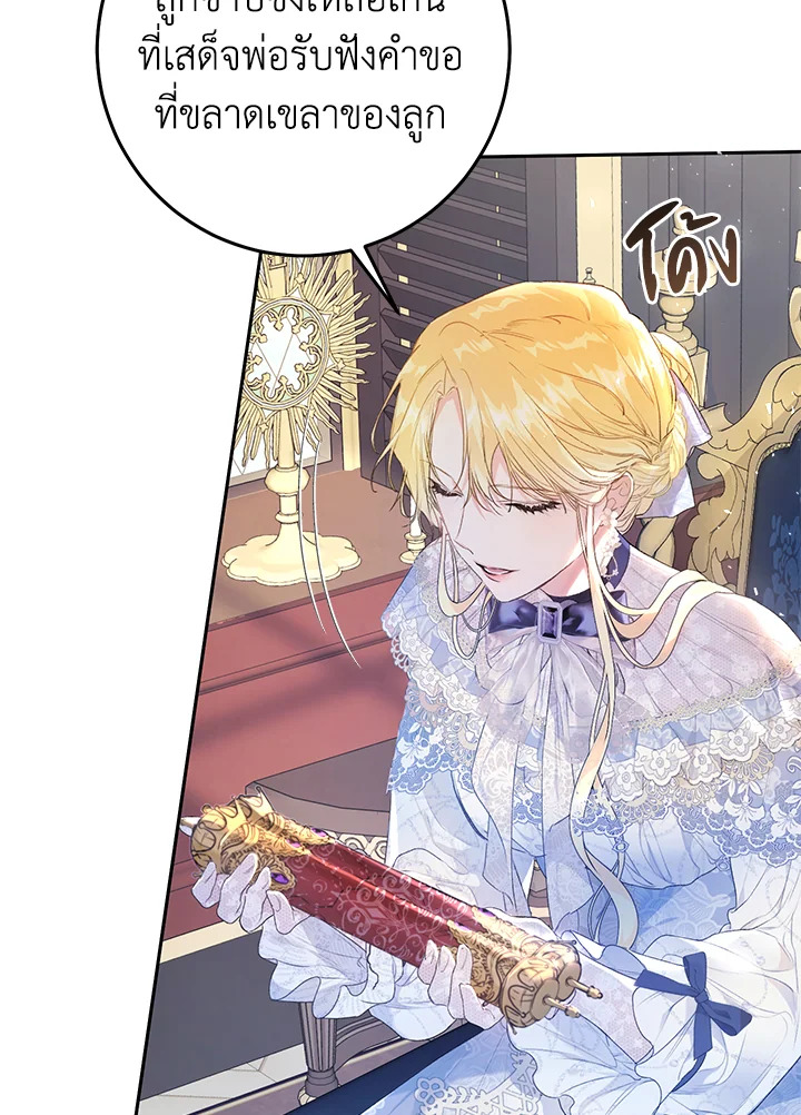 The Villainess Is a Marionette 41 016