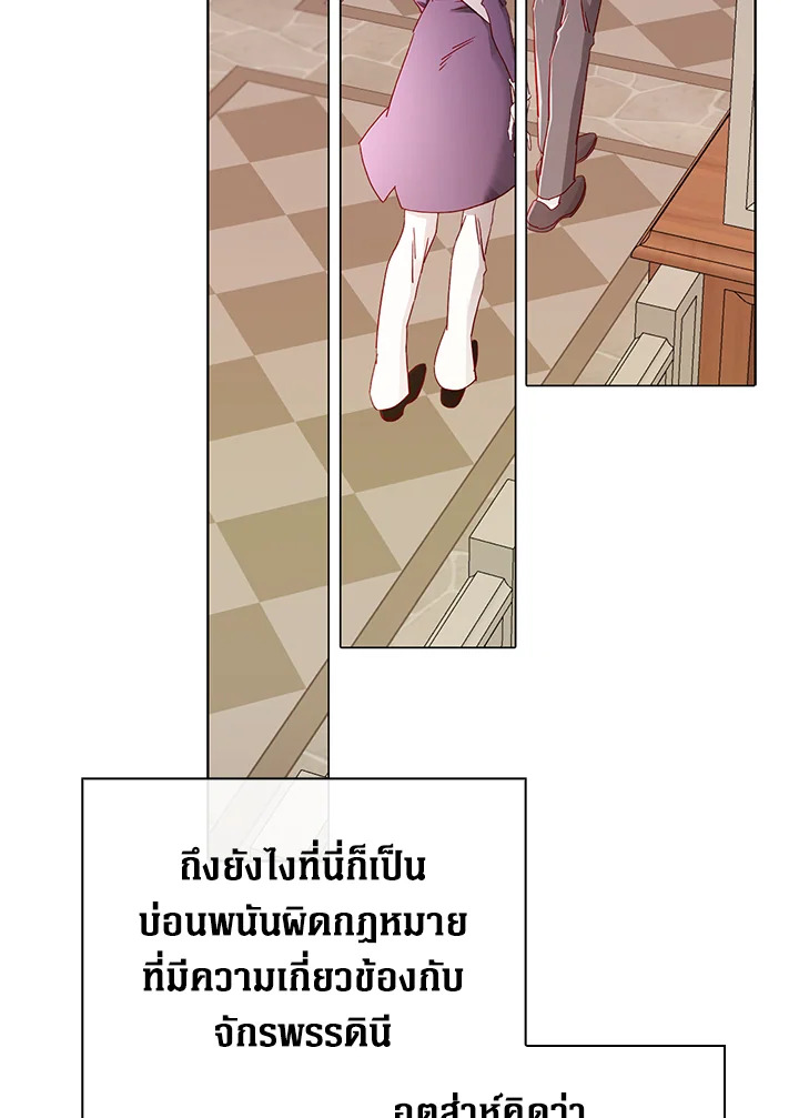 I Woke Up as the Ugly Duckling 64 069