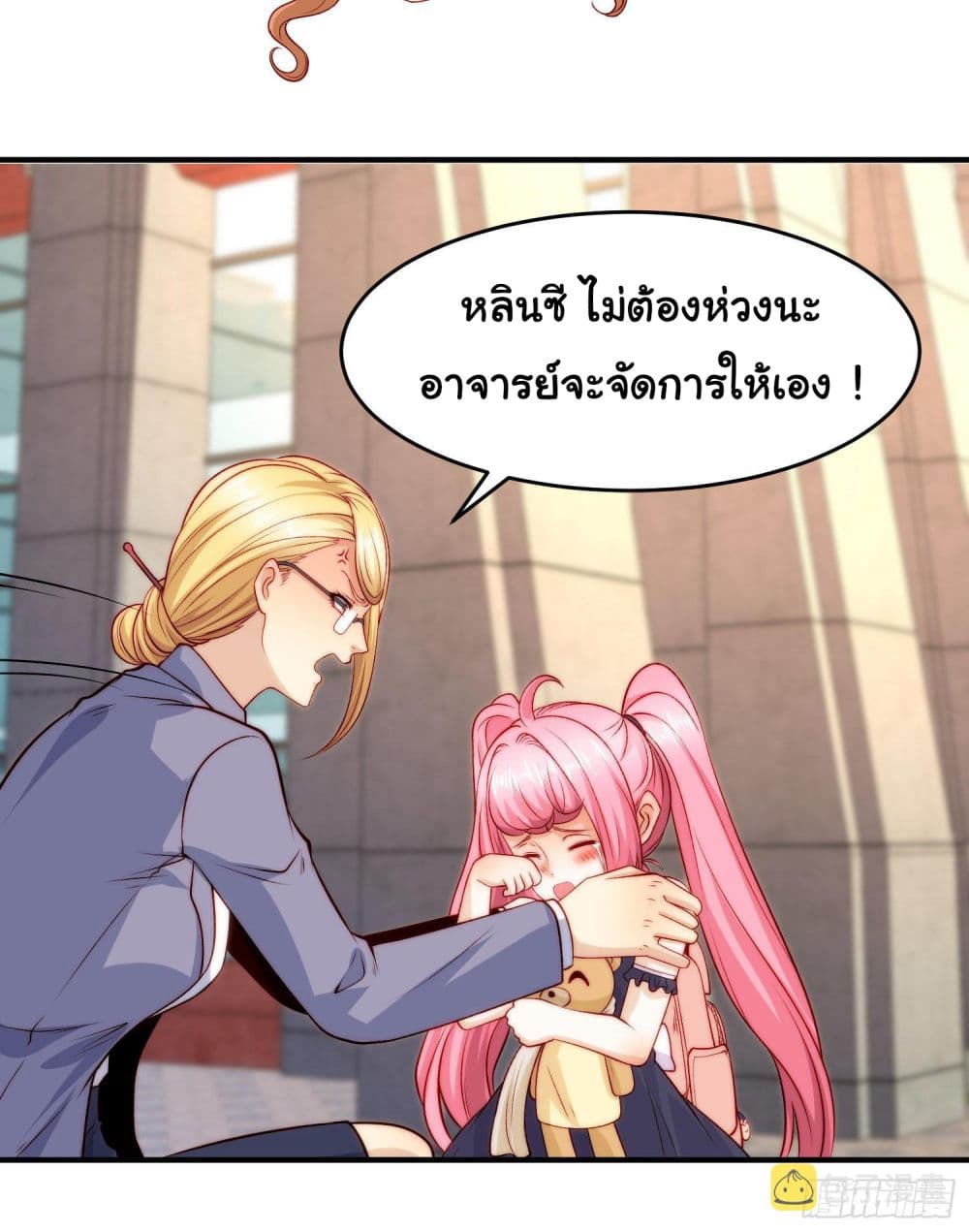 Awakening SSS Rank Skill After A Kiss เธ•เธญเธเธ—เธตเน 66 (22)