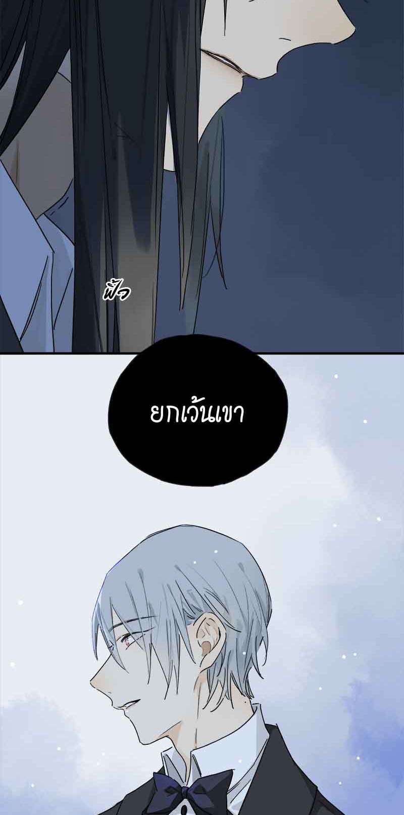 กฎรักแห่งออกัส48 11