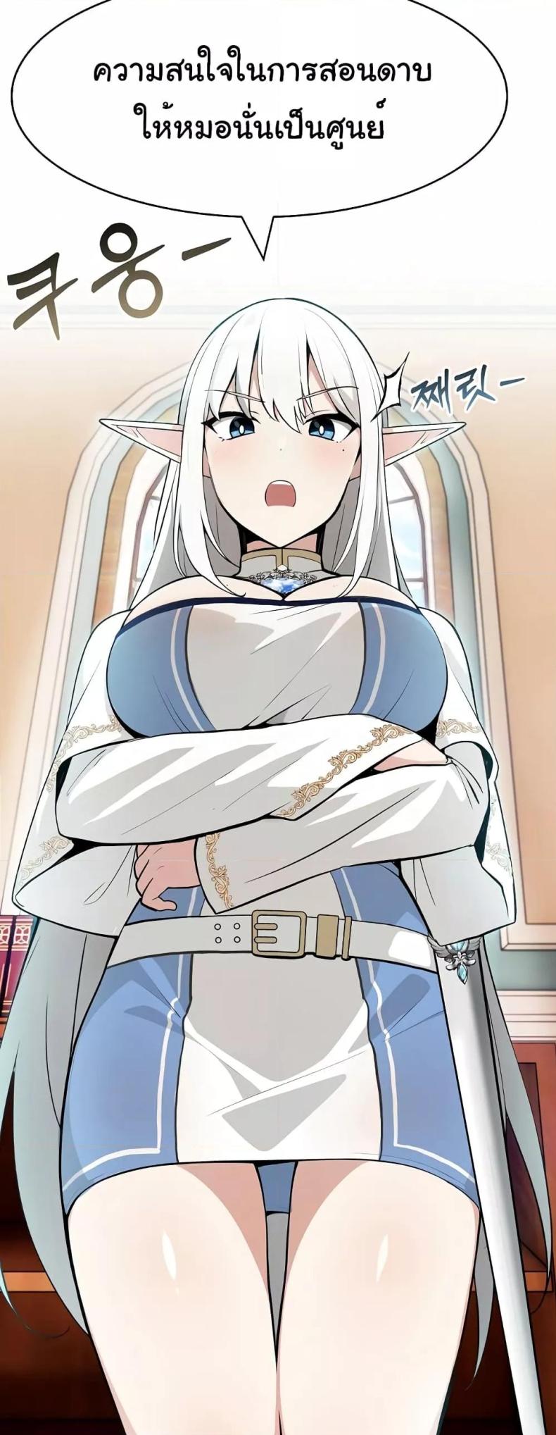 Isekai Dragondick Knight Commander 5 page 15