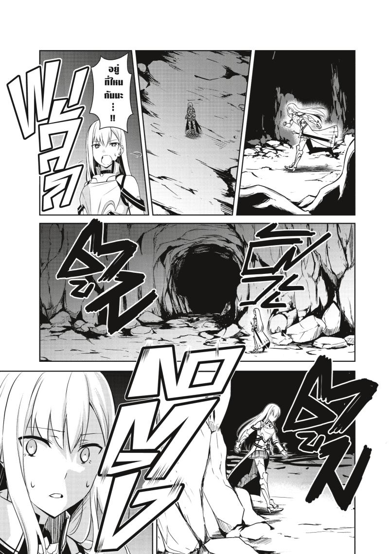 Berserk of Gluttony 25 (19)
