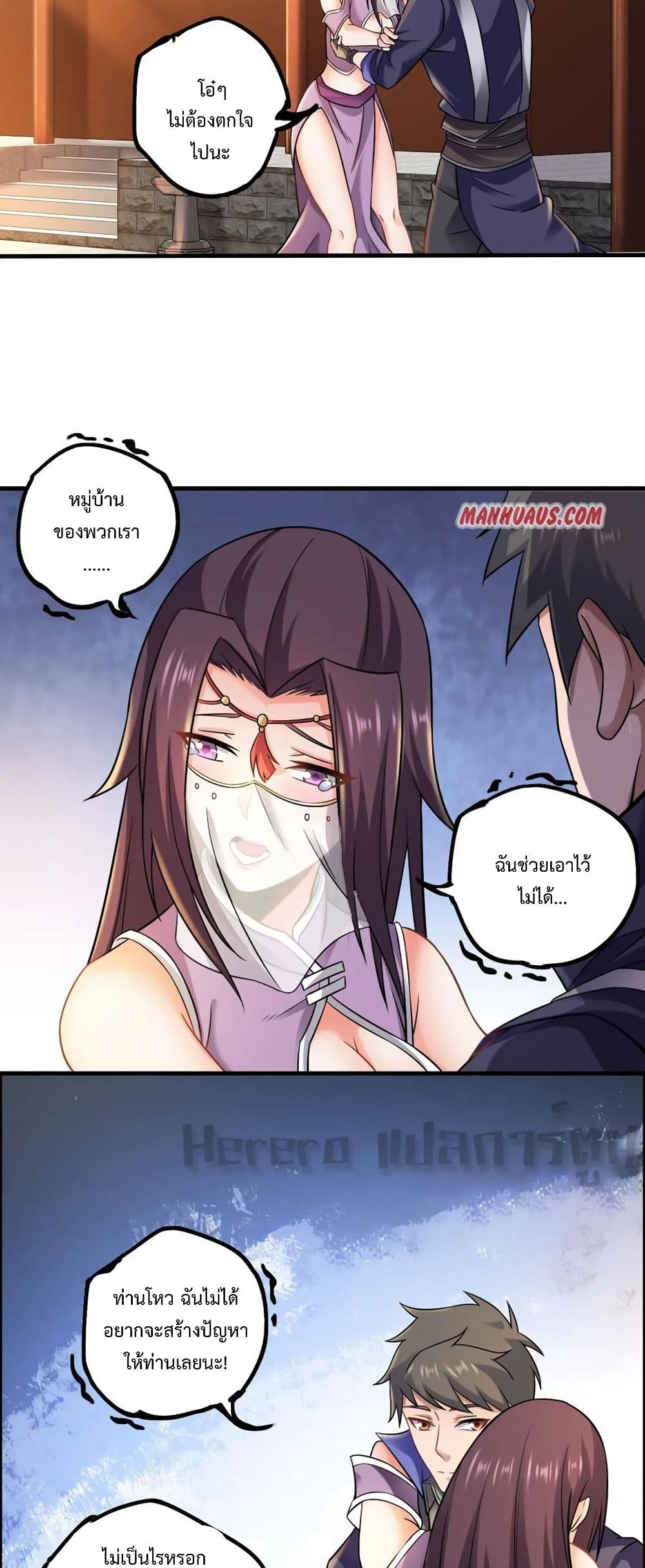 Super Warrior in Another World 167 (25)