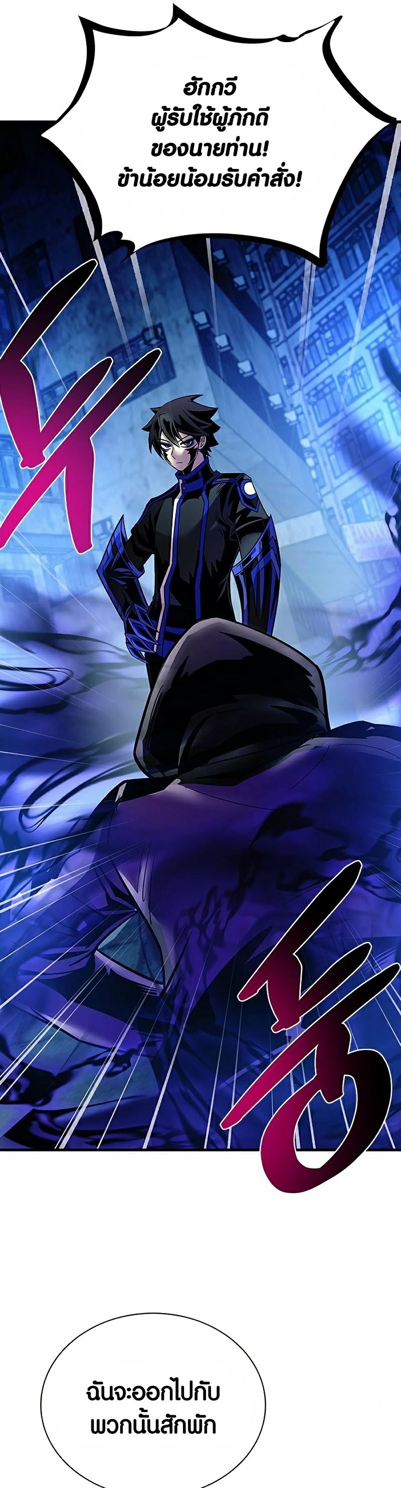 villain to kill 112.37