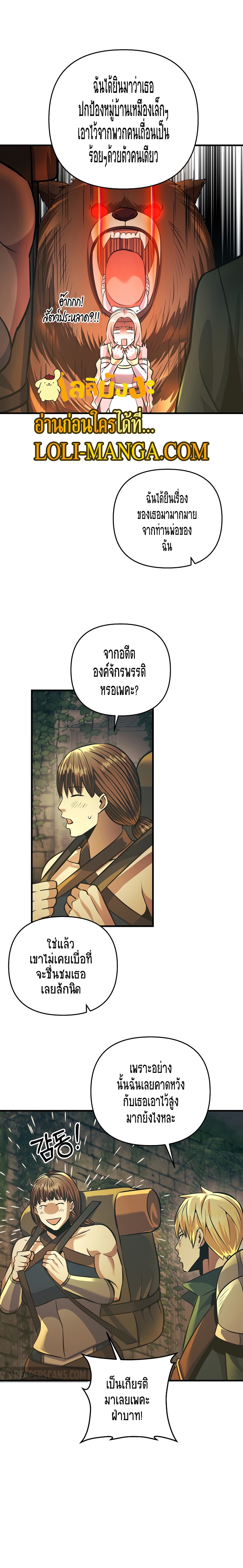 I Became the Mad Emperor 20 08