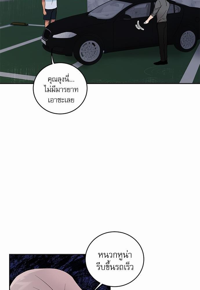 เสือขย้ำจันทร์ 25 58