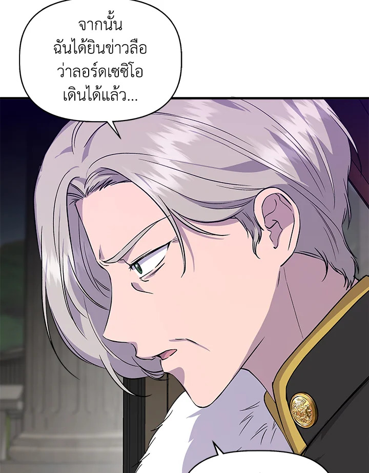 Cinderella Wasn’t Me 35 25