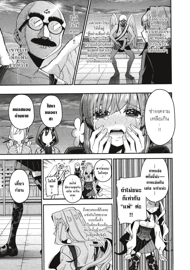 Kimi no koto ga Dai Dai Dai Dai Daisuki na 100 nin no Kanojo 40 (15)
