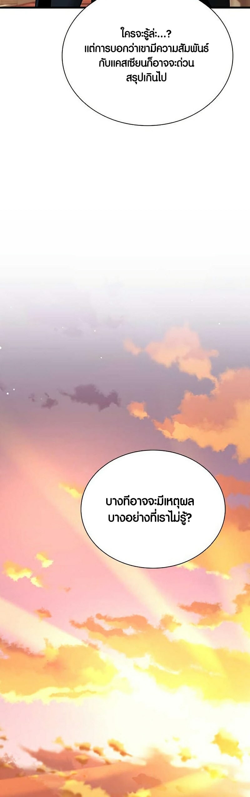 villain to kill 109.08