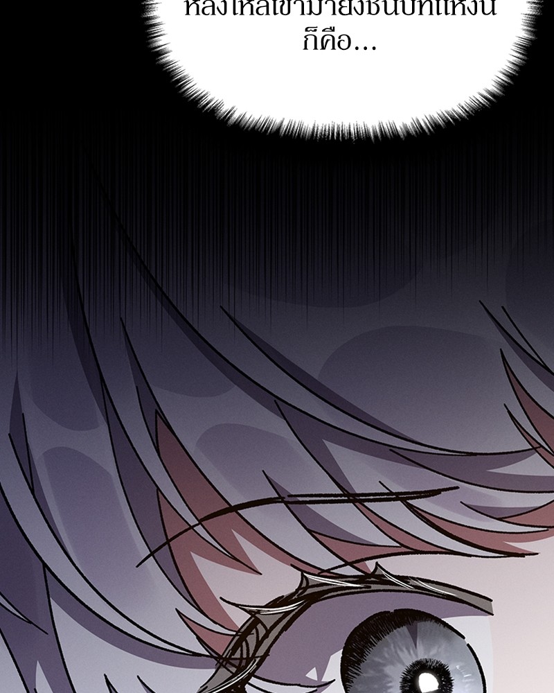 Dear Nemesis 15 (56)